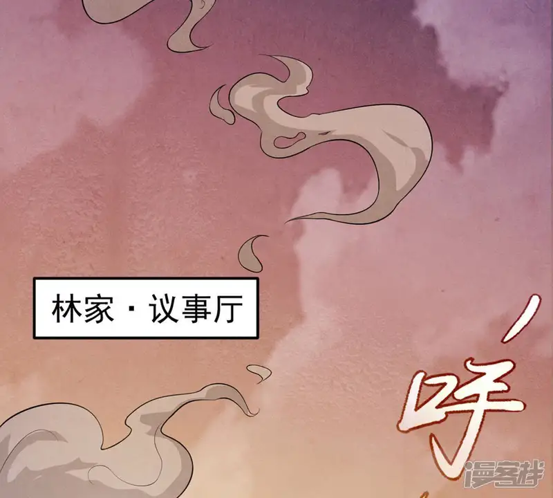 吞噬永恒-第2话 吞噬-第4页