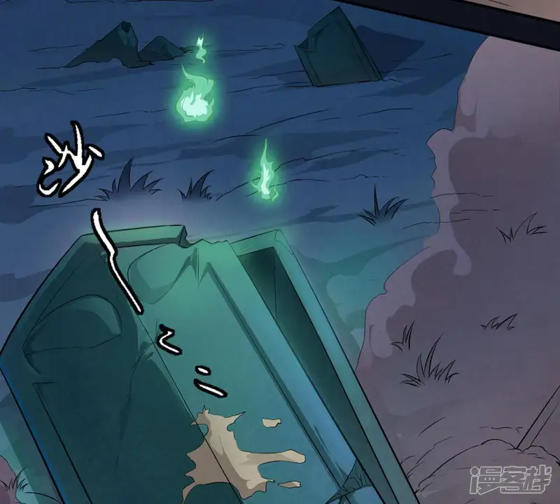 吞噬永恒-第3话 青铜古棺-第9页