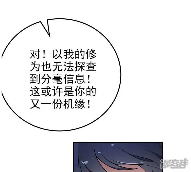 吞噬永恒-第3话 青铜古棺-第28页