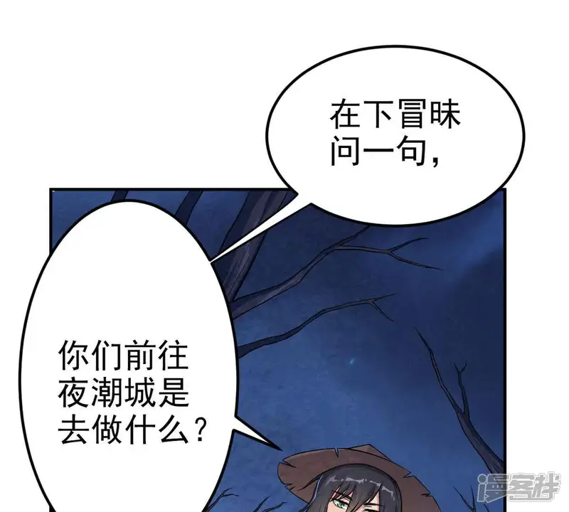 吞噬永恒-第6话 意外来客-第3页