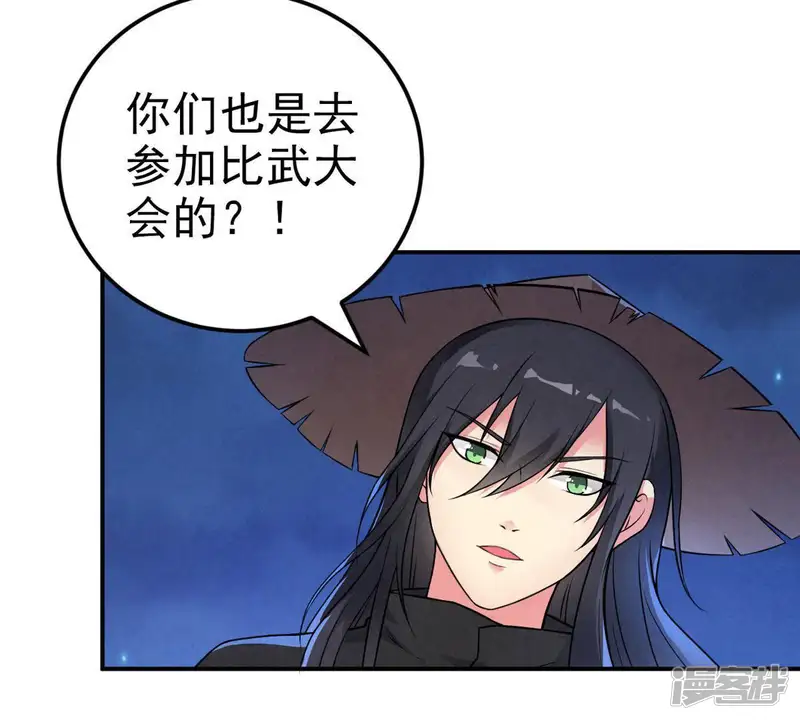 吞噬永恒-第6话 意外来客-第7页