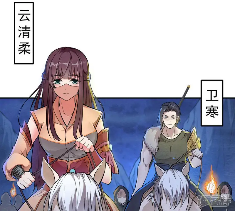 吞噬永恒-第3话 青铜古棺-第35页
