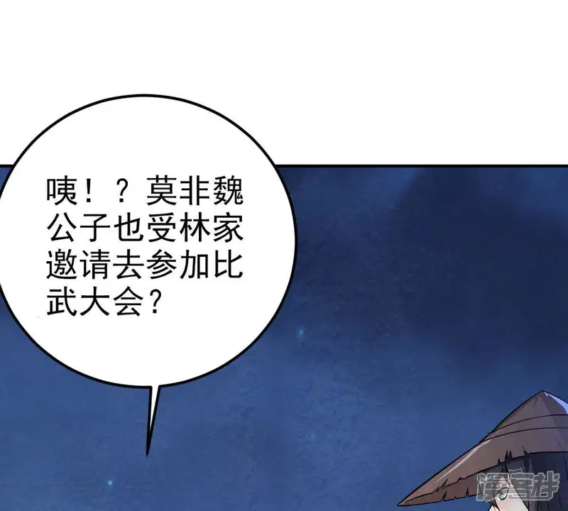 吞噬永恒-第6话 意外来客-第9页