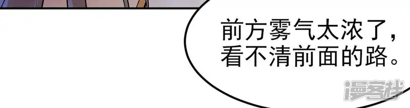 吞噬永恒-第3话 青铜古棺-第42页