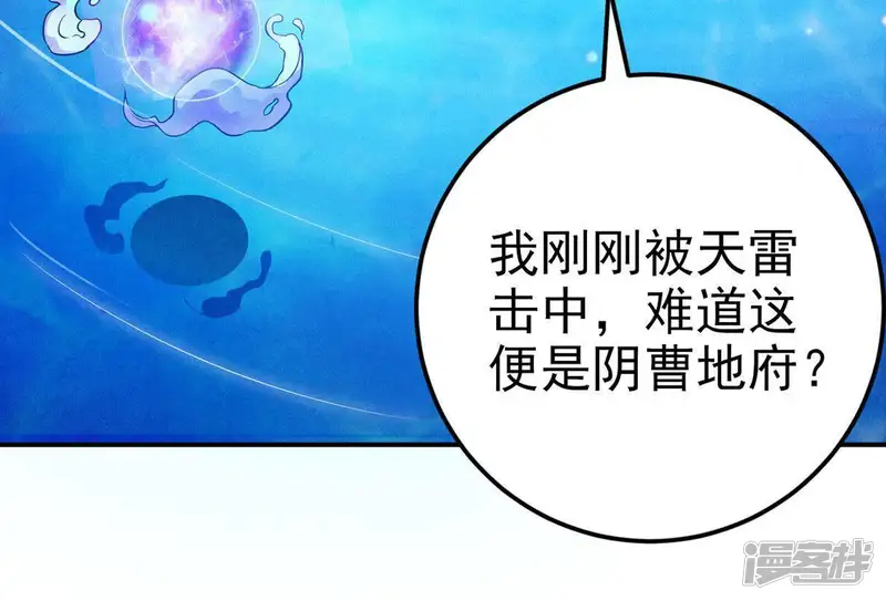 吞噬永恒-第2话 吞噬-第54页