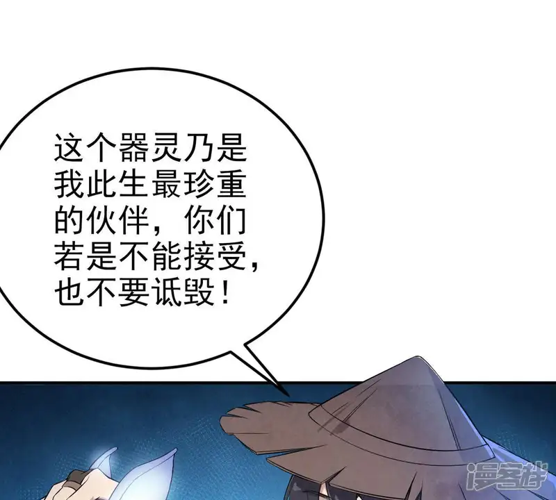 吞噬永恒-第5话 夜潮城-第54页
