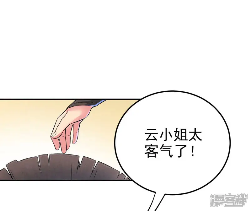 吞噬永恒-第6话 意外来客-第38页