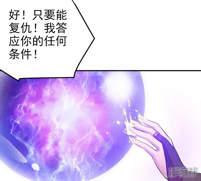 吞噬永恒-第2话 吞噬-第68页