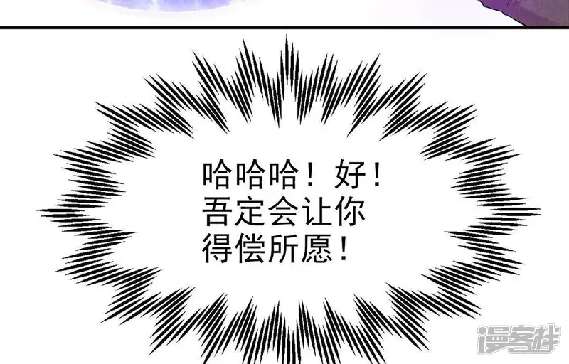 吞噬永恒-第2话 吞噬-第69页