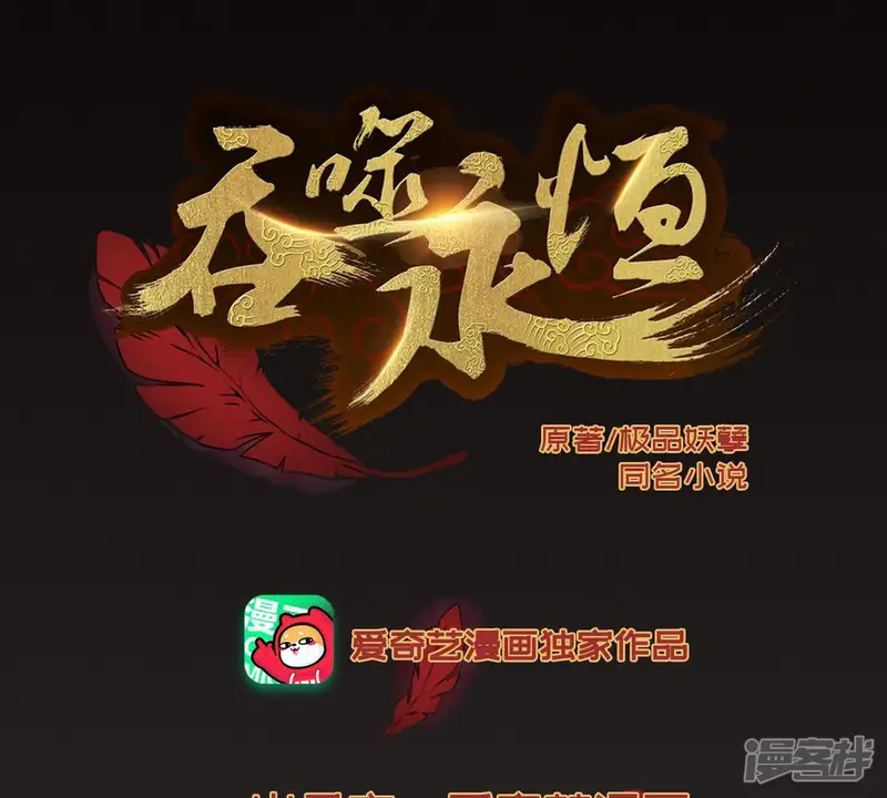 吞噬永恒-第8话 纯元灵池-第1页