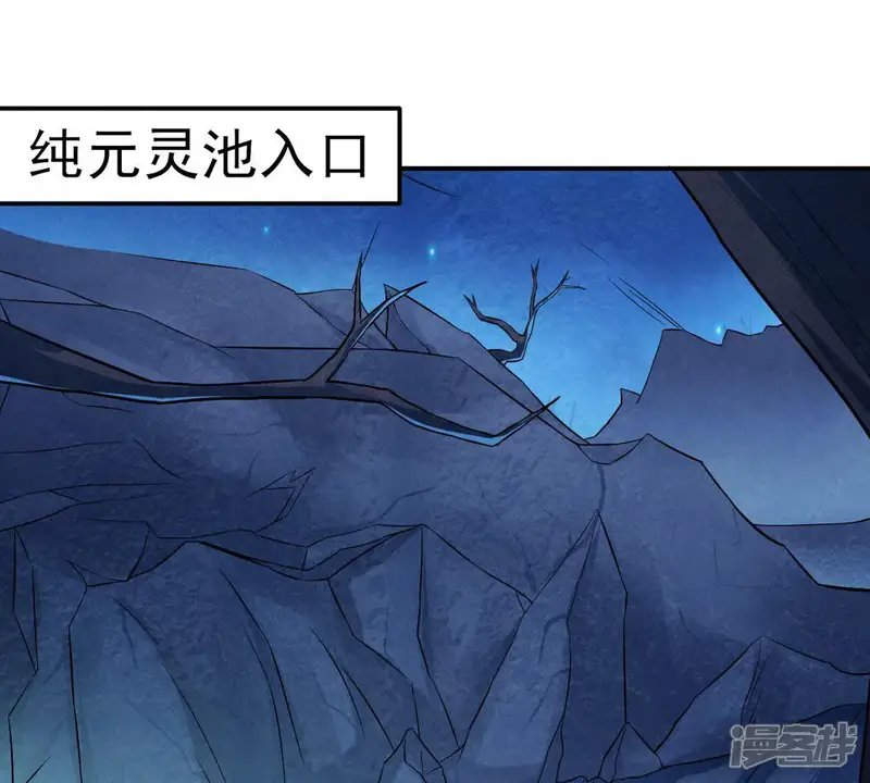 吞噬永恒-第9话 三翼狮王-第3页