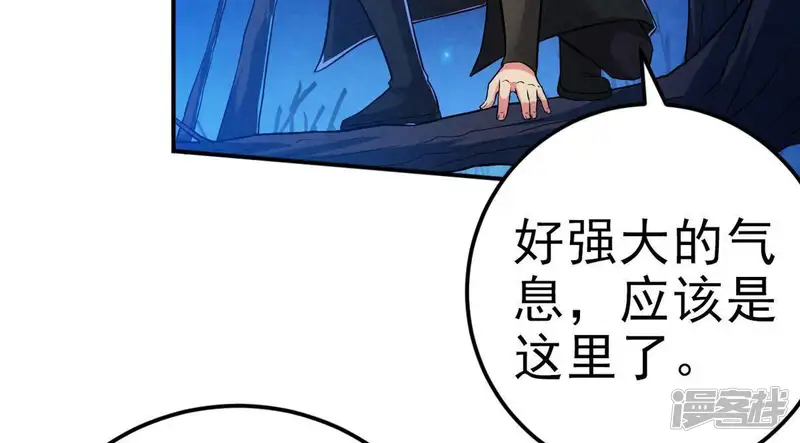 吞噬永恒-第9话 三翼狮王-第5页