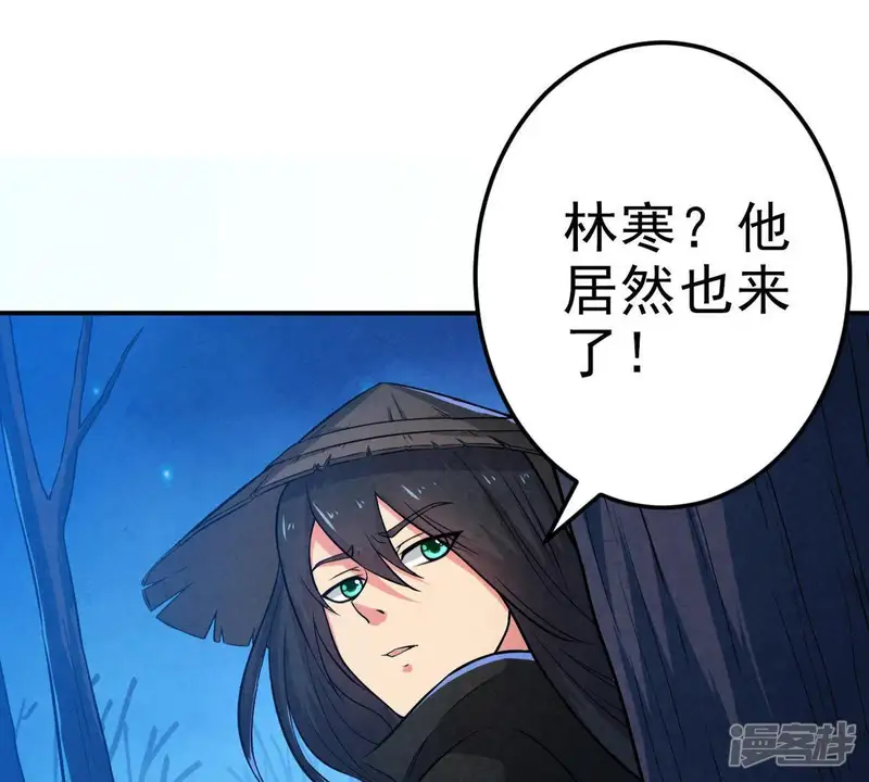 吞噬永恒-第9话 三翼狮王-第11页