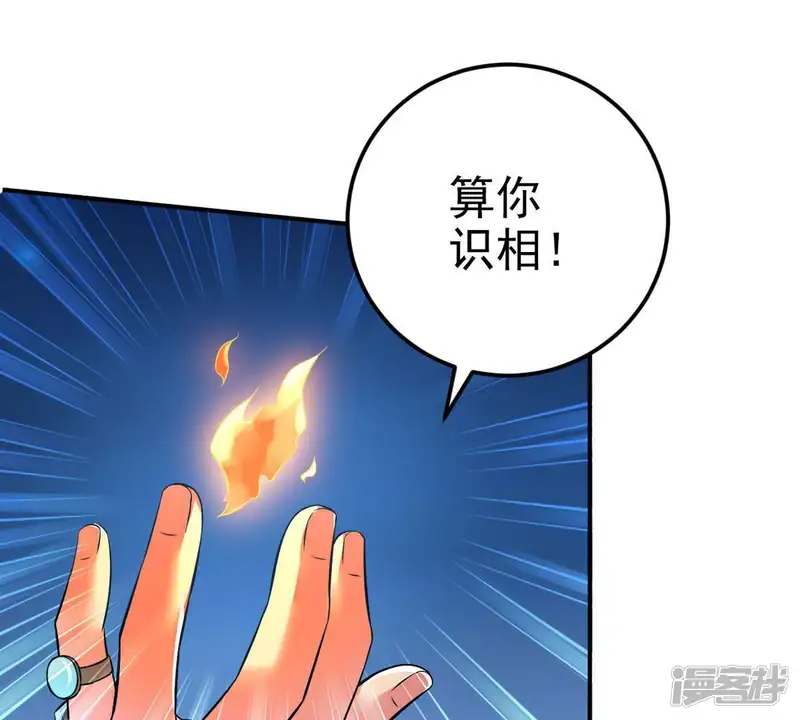 吞噬永恒-第8话 纯元灵池-第22页