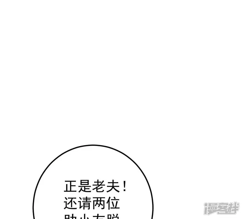 吞噬永恒-第11话 救人-第13页