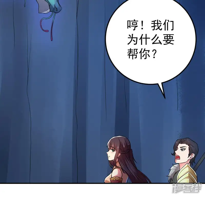 吞噬永恒-第11话 救人-第15页
