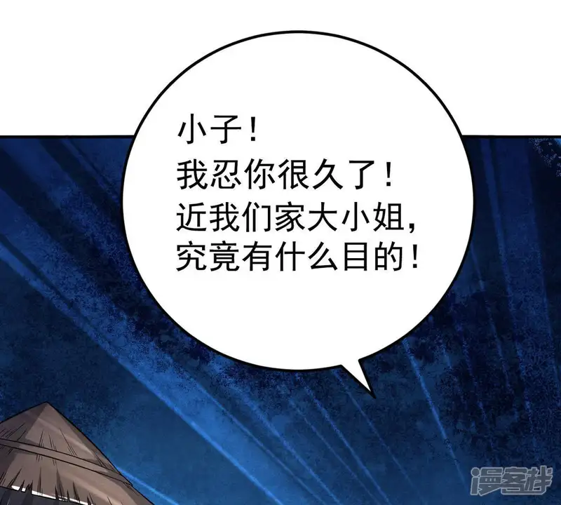 吞噬永恒-第11话 救人-第50页