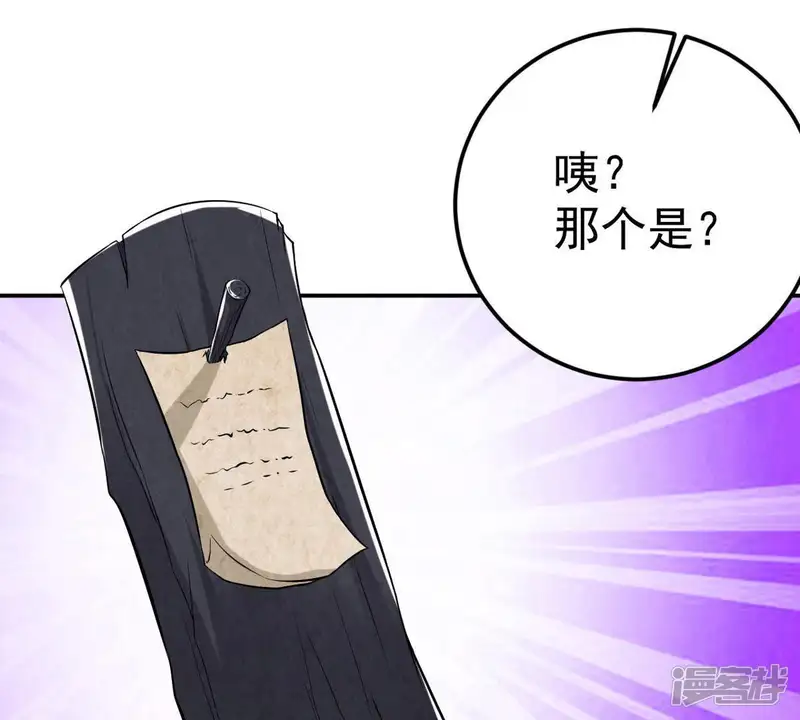 吞噬永恒-第14话 再回夜潮城-第5页