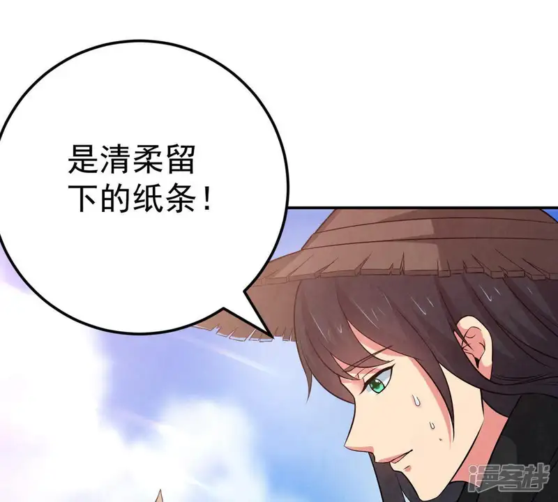 吞噬永恒-第14话 再回夜潮城-第7页