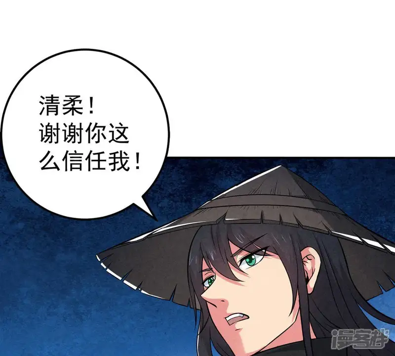 吞噬永恒-第13话 吸收灵珠-第12页