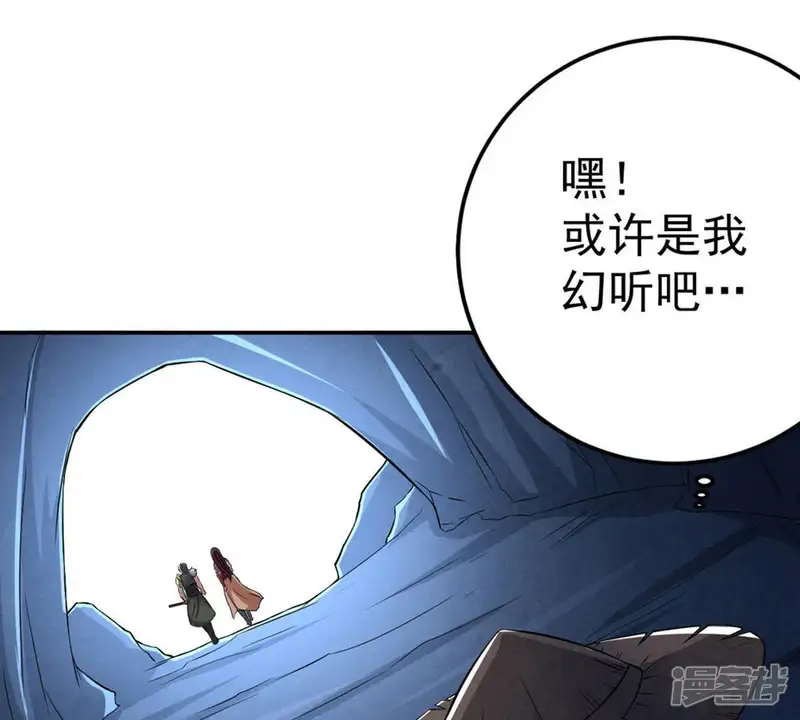 吞噬永恒-第13话 吸收灵珠-第30页