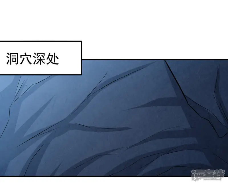 吞噬永恒-第13话 吸收灵珠-第32页
