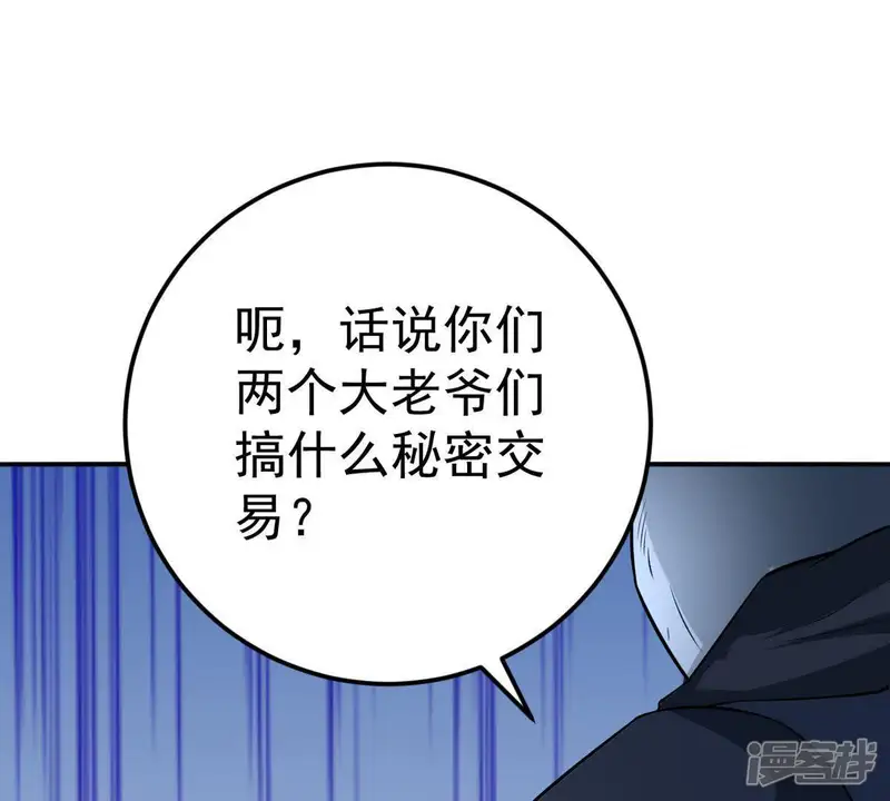 吞噬永恒-第14话 再回夜潮城-第41页