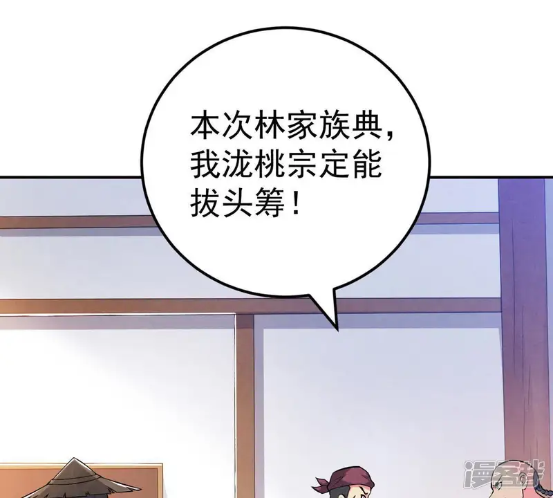 吞噬永恒-第14话 再回夜潮城-第56页