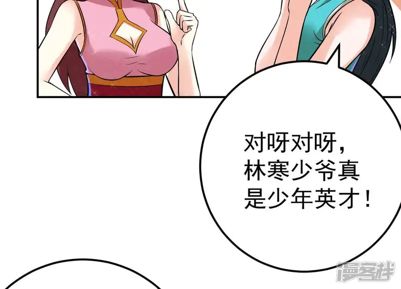吞噬永恒-第14话 再回夜潮城-第59页