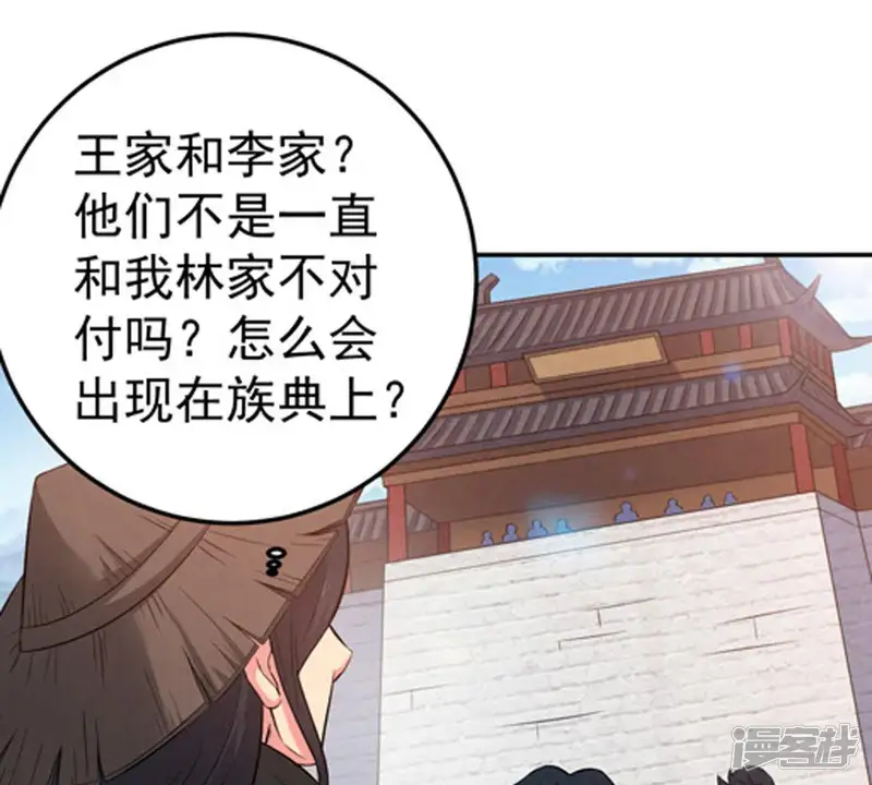 吞噬永恒-第17话 大混战-第15页