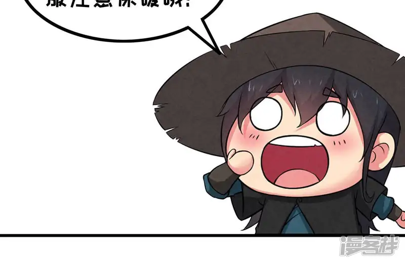 吞噬永恒-第13话 吸收灵珠-第81页