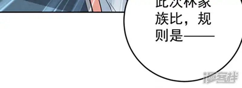 吞噬永恒-第17话 大混战-第25页
