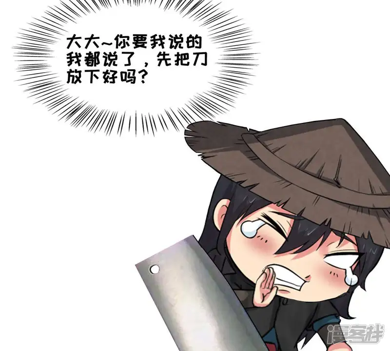吞噬永恒-第13话 吸收灵珠-第83页