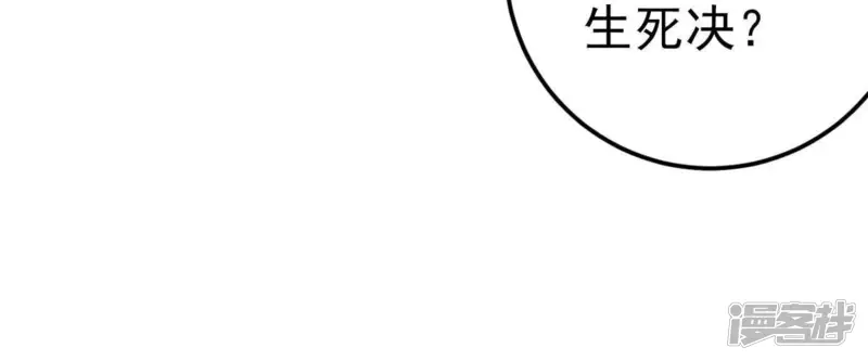 吞噬永恒-第20话 生死决1-第6页