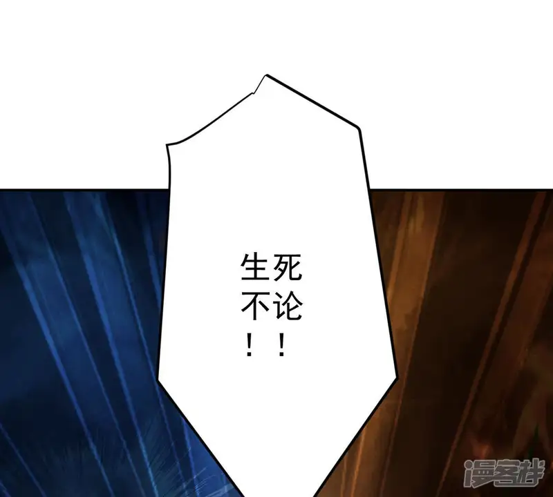 吞噬永恒-第20话 生死决1-第7页