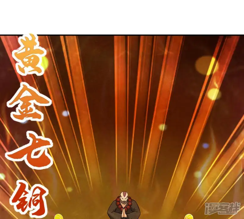 吞噬永恒-第18话 事成之后，再加三成-第29页