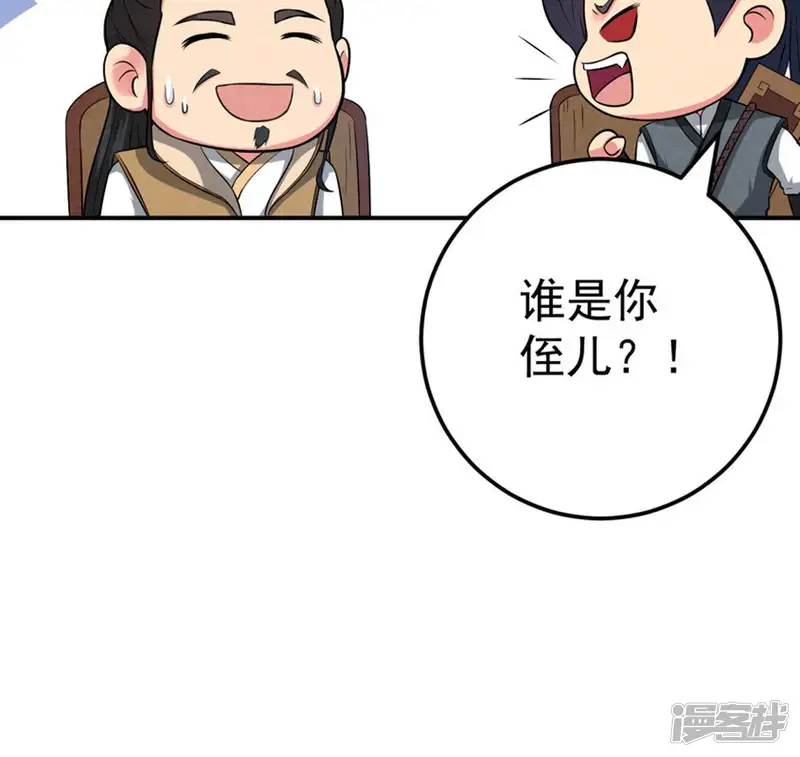 吞噬永恒-第17话 大混战-第43页