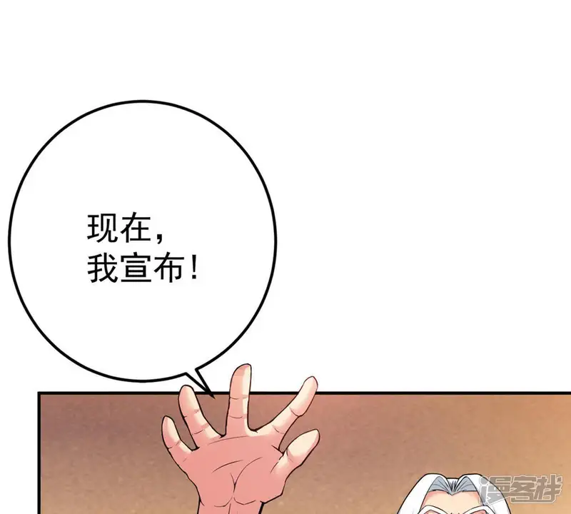 吞噬永恒-第17话 大混战-第44页