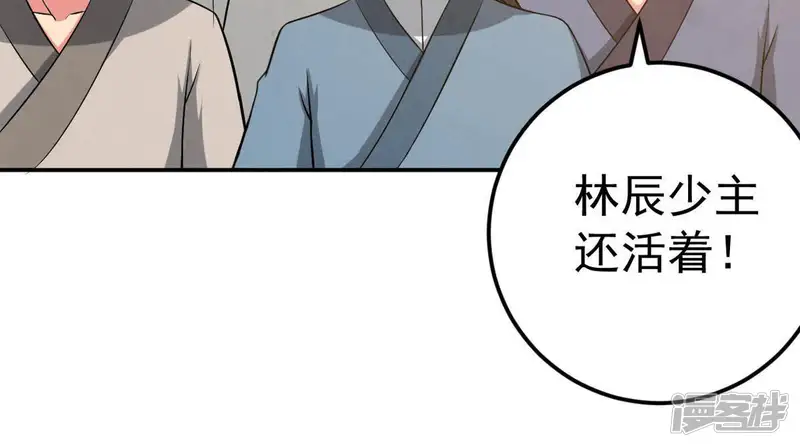 吞噬永恒-第18话 事成之后，再加三成-第42页