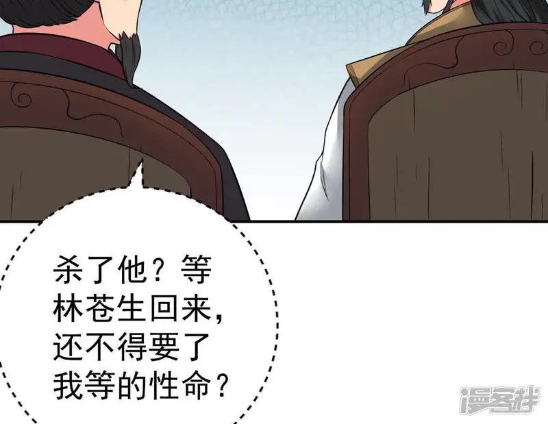 吞噬永恒-第18话 事成之后，再加三成-第52页
