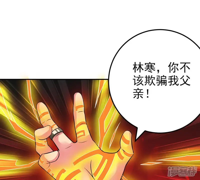 吞噬永恒-第22话 算总账-第7页