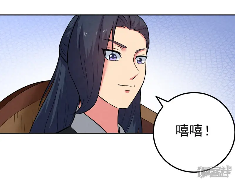 吞噬永恒-第22话 算总账-第43页