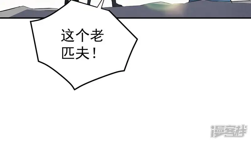 吞噬永恒-第24话 再遇流通天-第26页