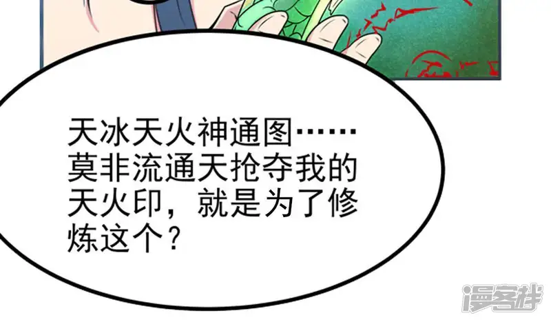 吞噬永恒-第27话 庚金之气-第7页