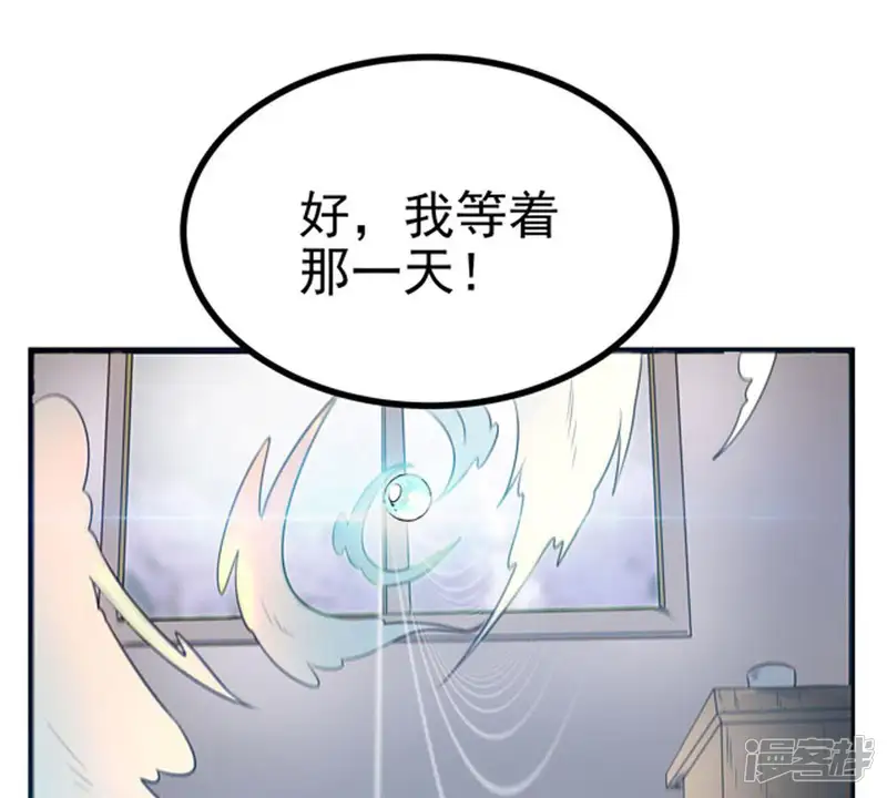 吞噬永恒-第27话 庚金之气-第18页
