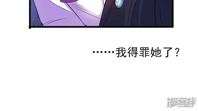 吞噬永恒-第30话 宁可死，不能跪-第6页