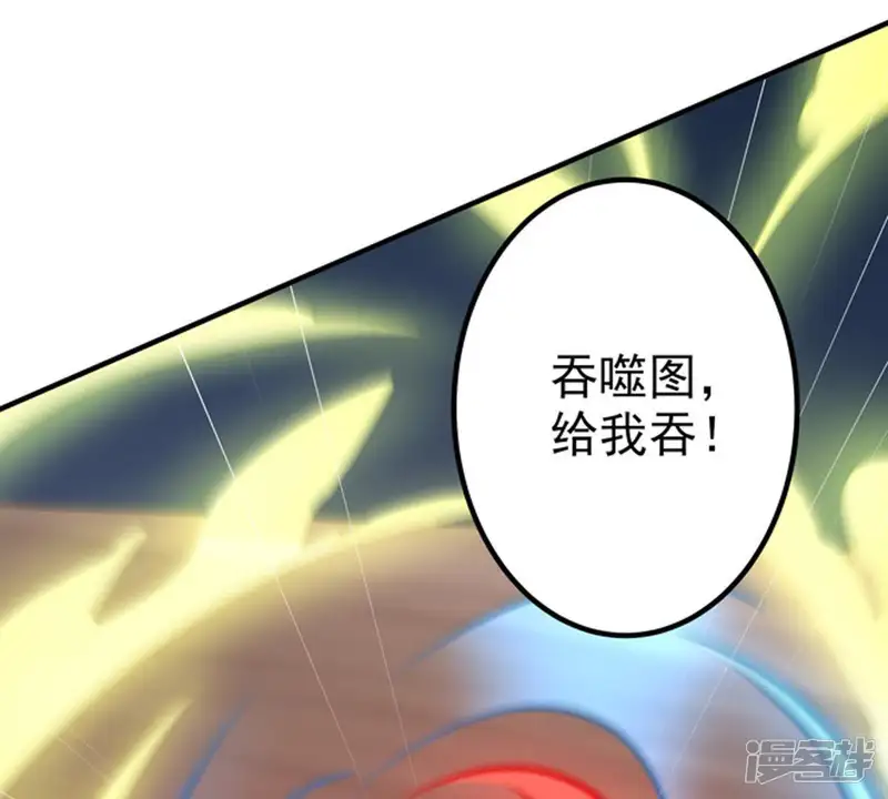 吞噬永恒-第29话 我选择太清门-第11页