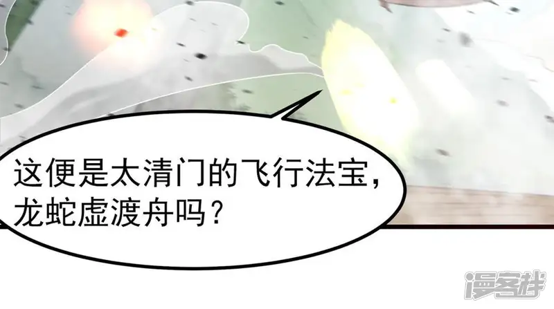吞噬永恒-第30话 宁可死，不能跪-第15页