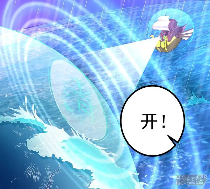 吞噬永恒-第31话 太清仙岛-第7页