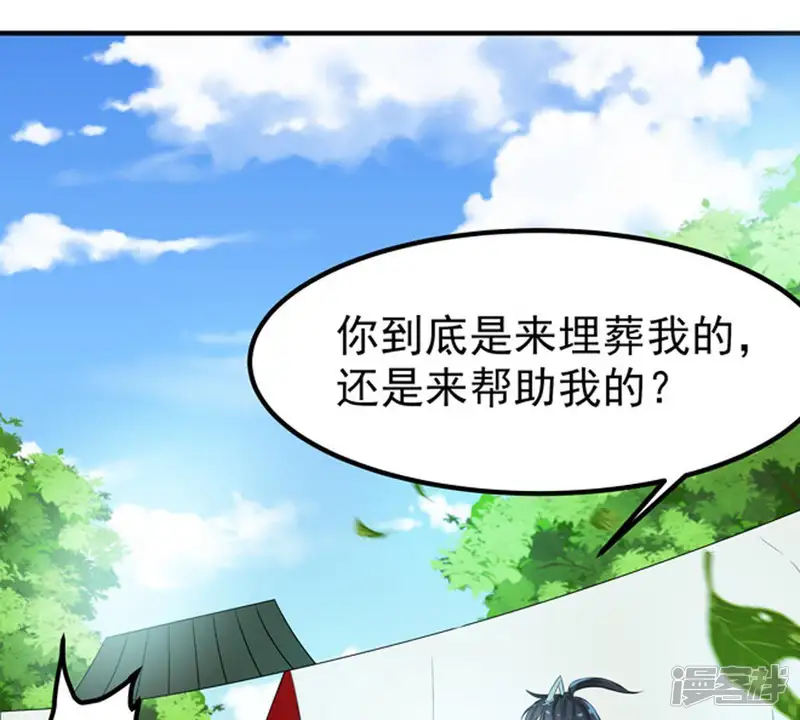 吞噬永恒-第29话 我选择太清门-第33页